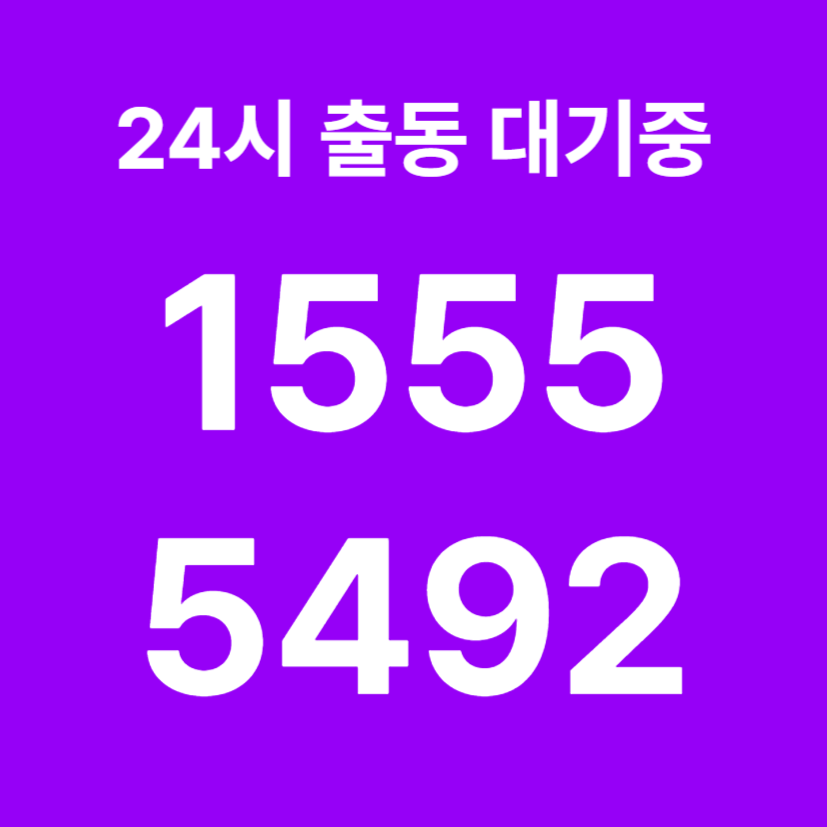 자곡동싱크대막힘