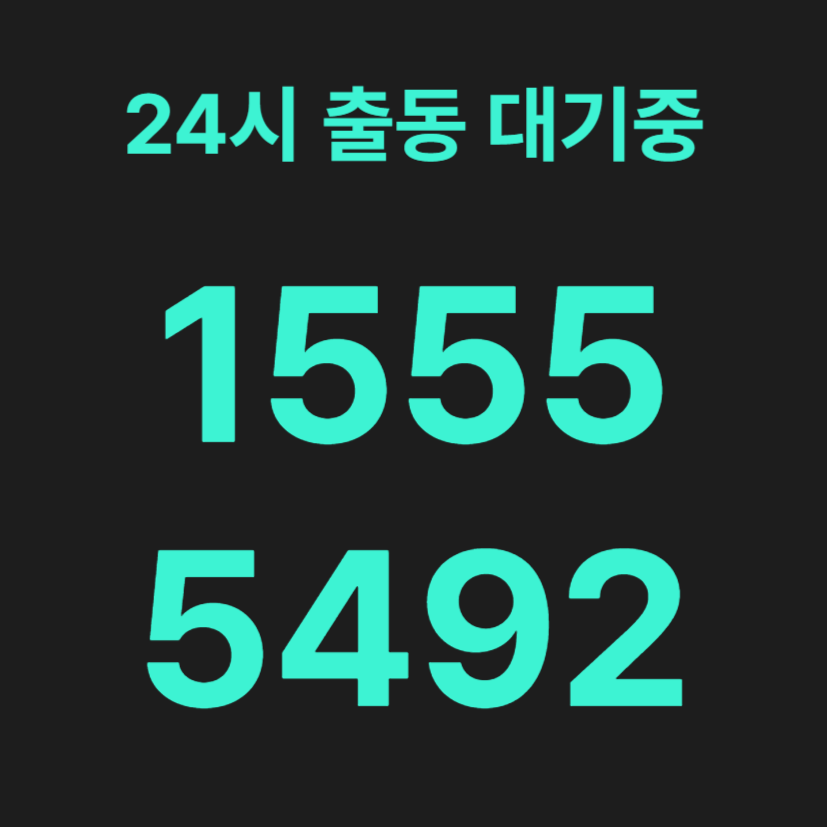 자곡동변기막힘